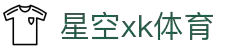 XK星空·(体育中国)官方网站